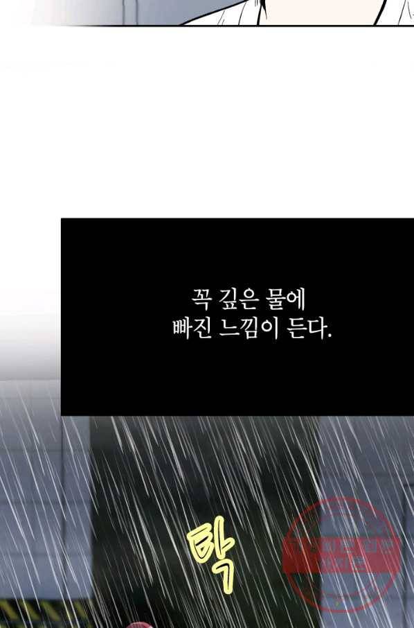 쇼윈도 커플 82화 9