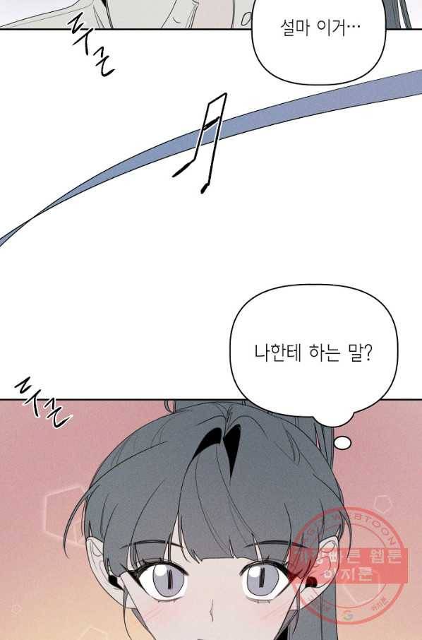 파베로제 - 48화 3