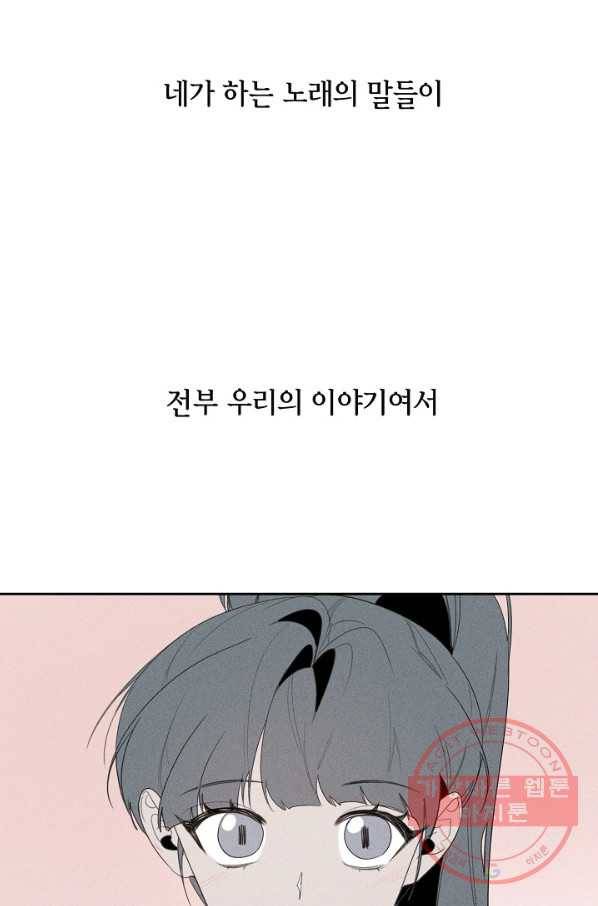 파베로제 - 48화 7