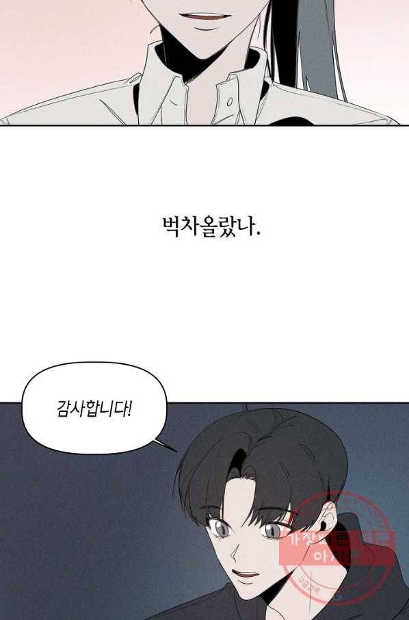 파베로제 - 48화 8