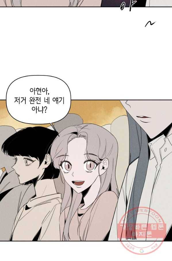 파베로제 - 48화 10