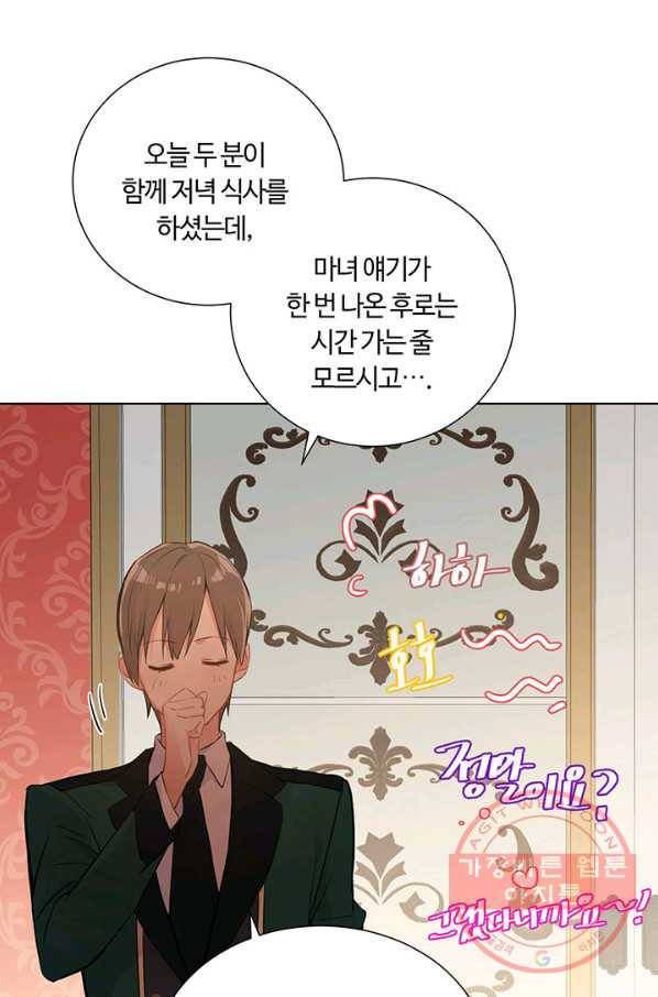 공주전쟁 52화 1