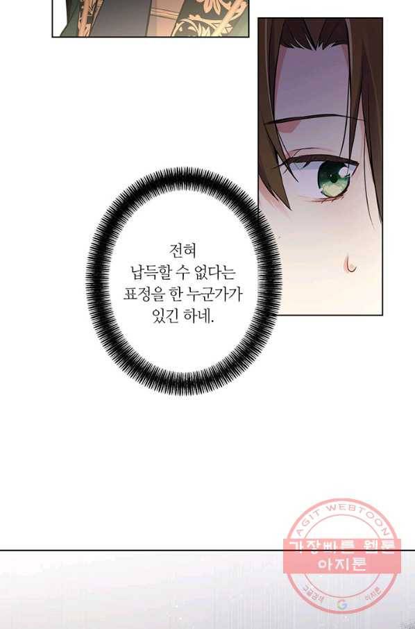 공주전쟁 52화 3