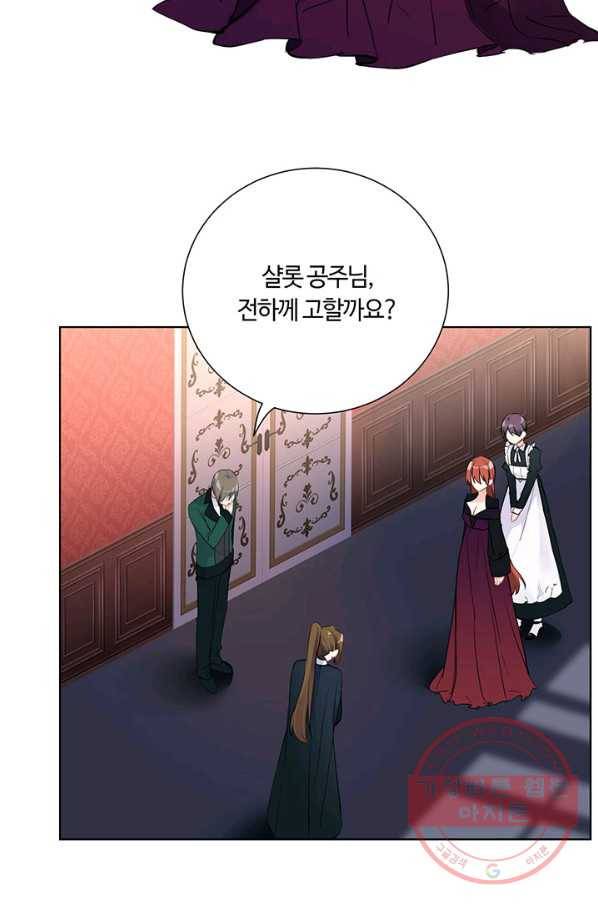 공주전쟁 52화 5