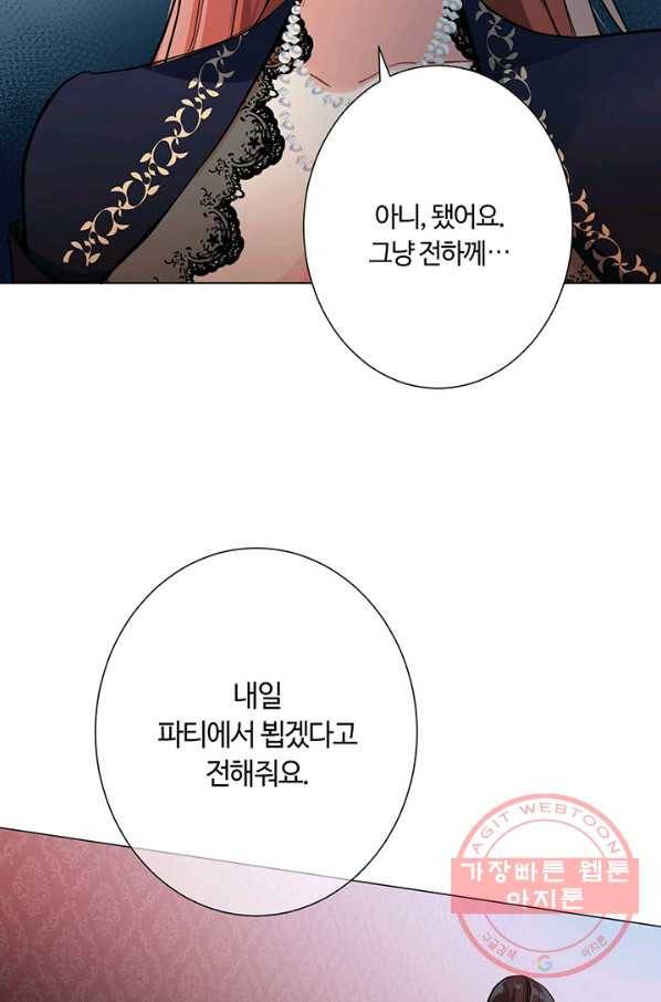 공주전쟁 52화 7