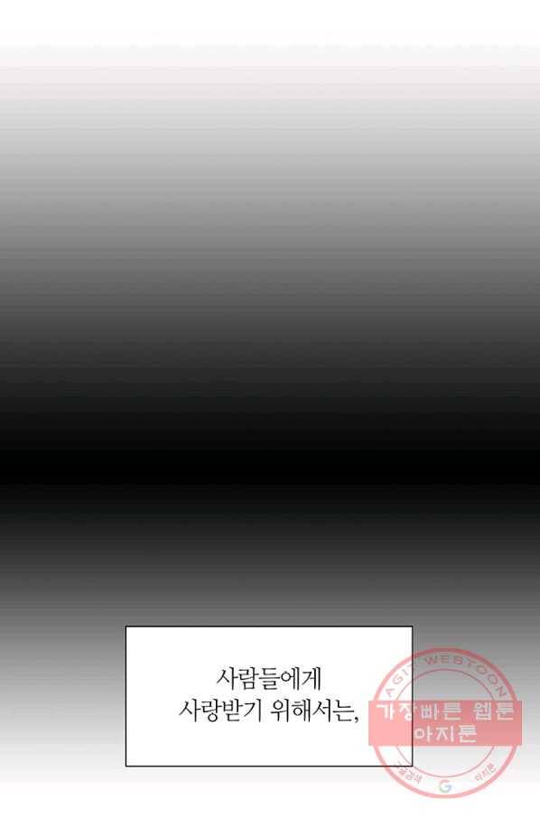 공주전쟁 52화 10