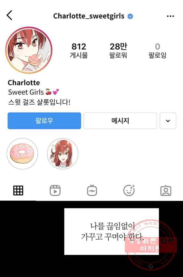 공주전쟁 52화 11