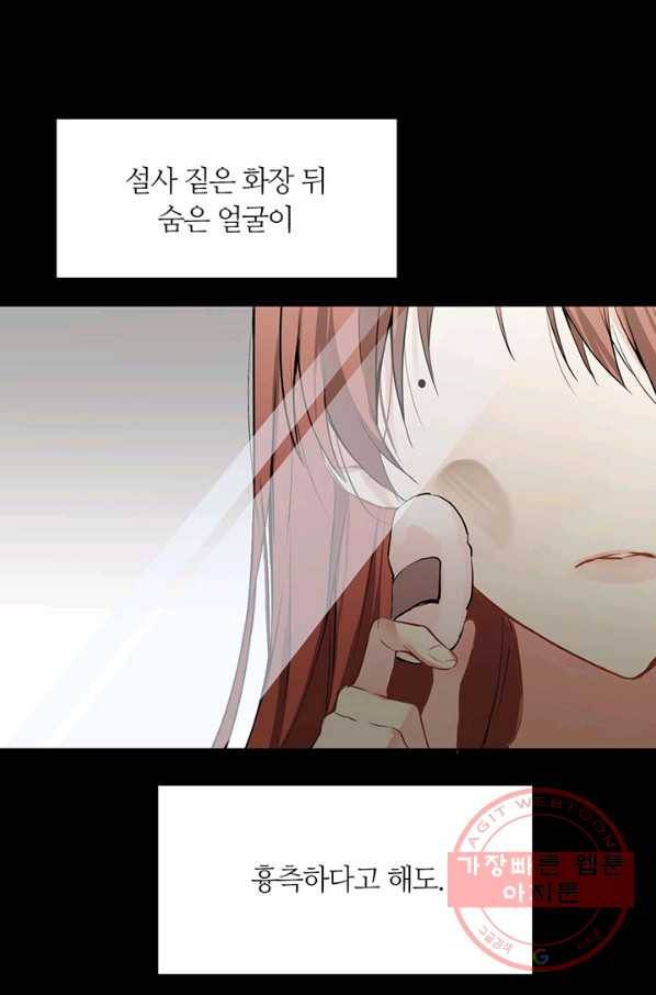 공주전쟁 52화 12