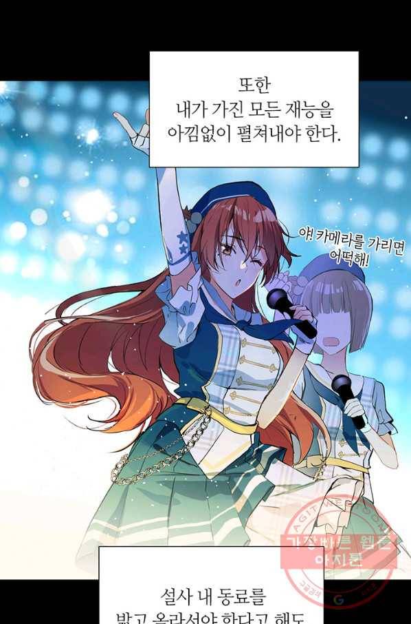 공주전쟁 52화 13