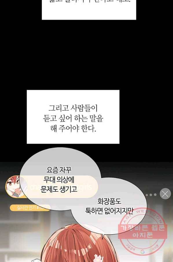 공주전쟁 52화 14