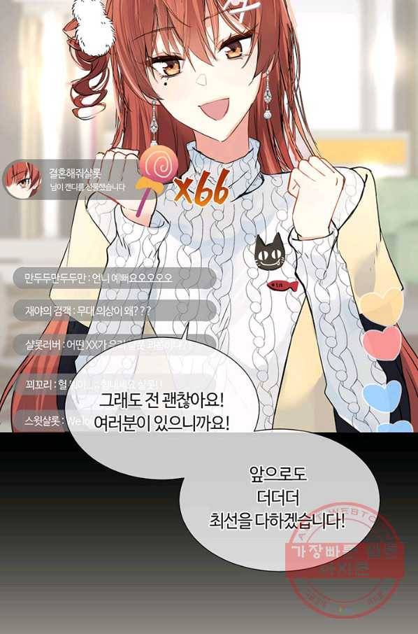 공주전쟁 52화 15