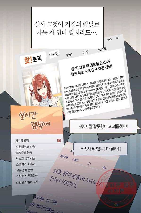 공주전쟁 52화 16