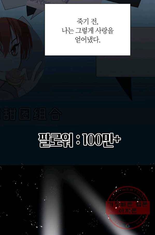 공주전쟁 52화 17