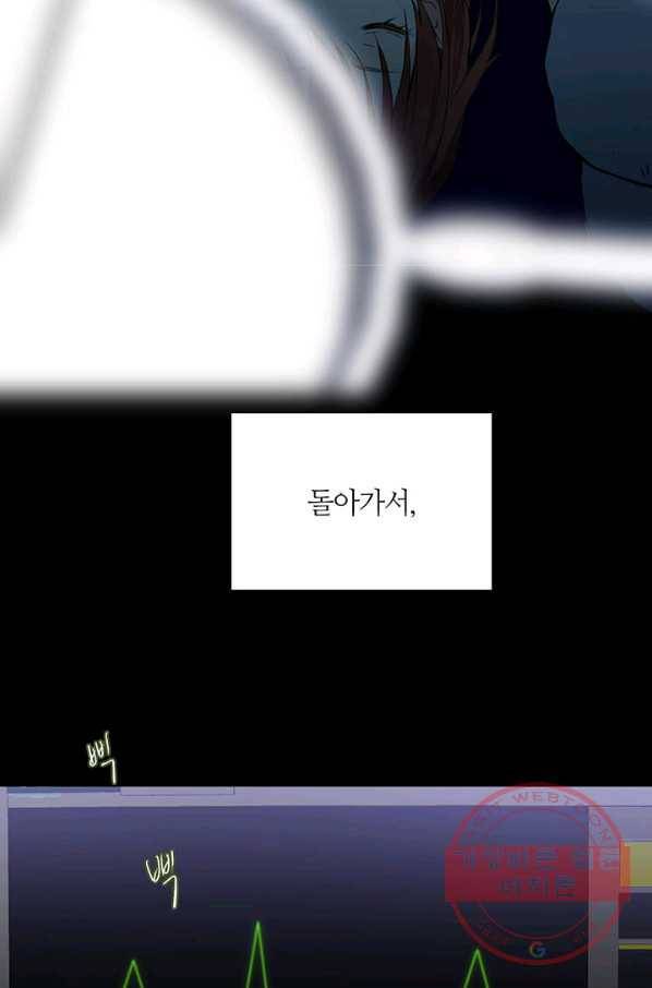 공주전쟁 52화 19