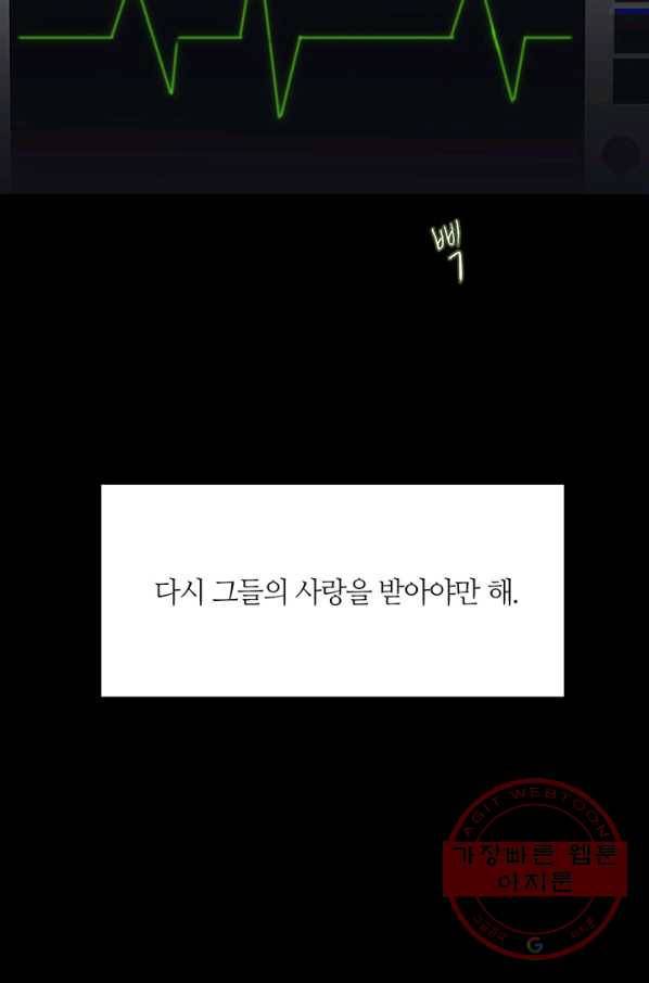 공주전쟁 52화 20