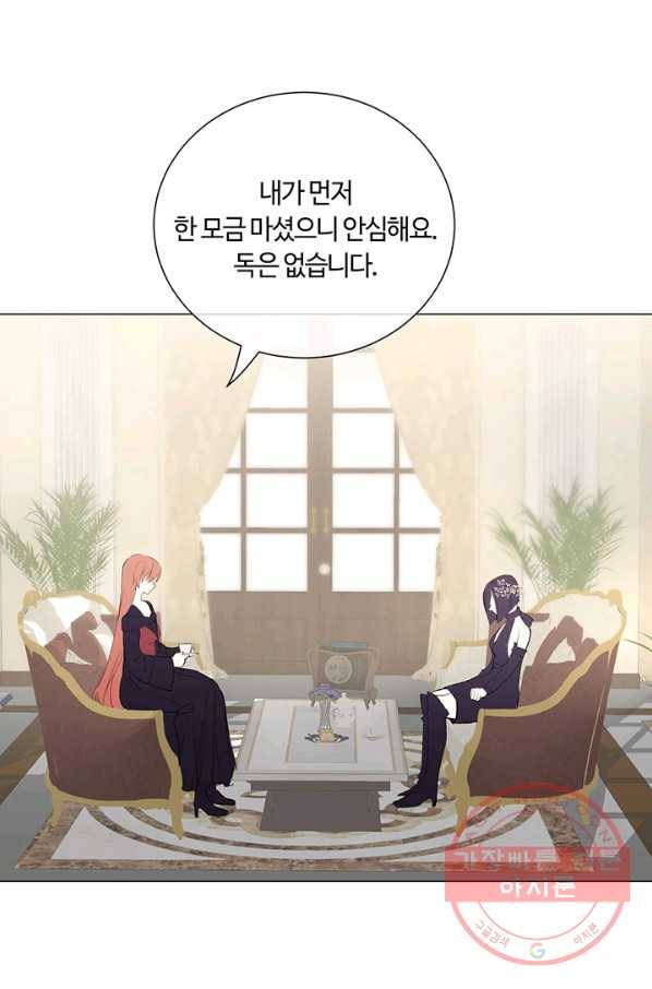 공주전쟁 52화 23