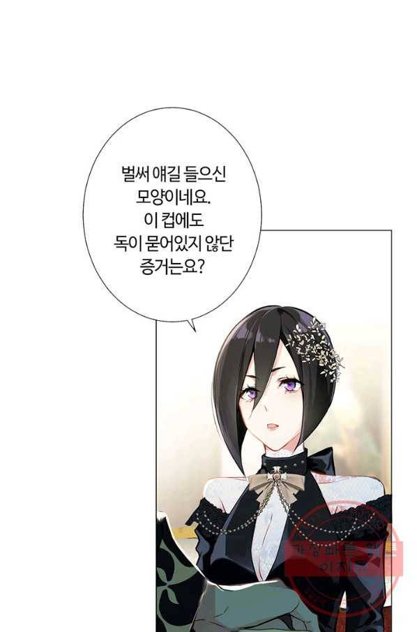 공주전쟁 52화 24