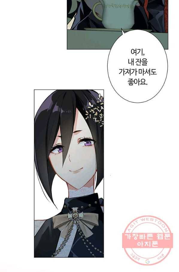 공주전쟁 52화 25
