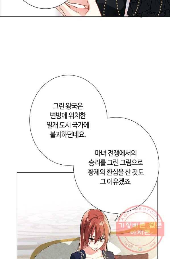 공주전쟁 52화 28