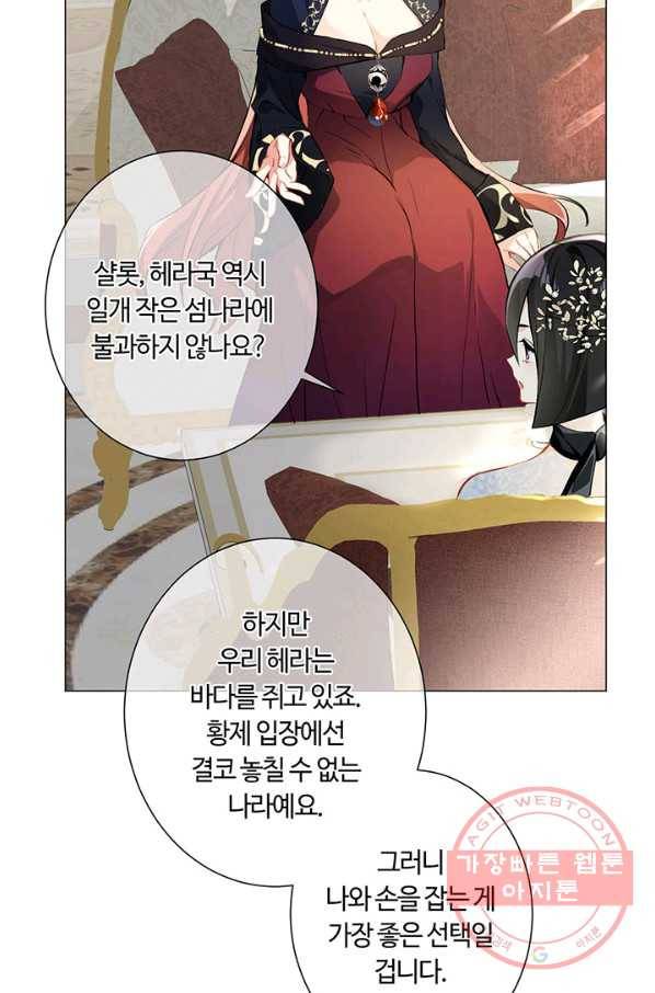 공주전쟁 52화 29