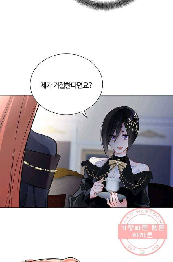 공주전쟁 52화 31