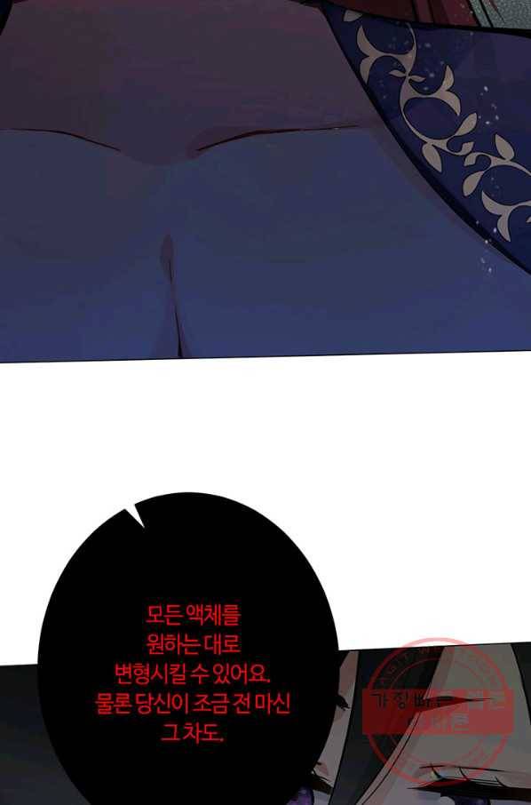 공주전쟁 52화 33