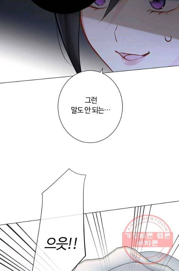 공주전쟁 52화 34