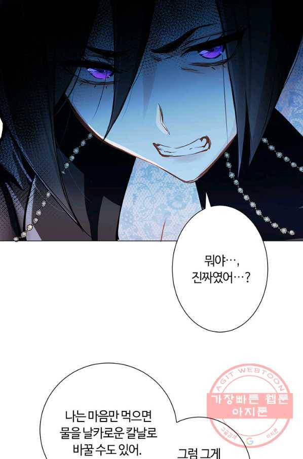 공주전쟁 52화 37