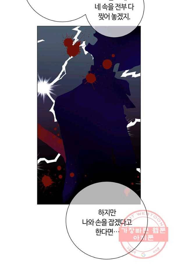 공주전쟁 52화 38
