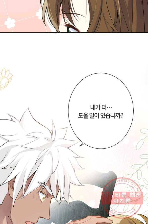 공주전쟁 52화 55