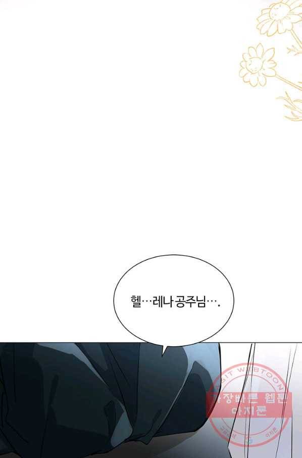 공주전쟁 52화 57