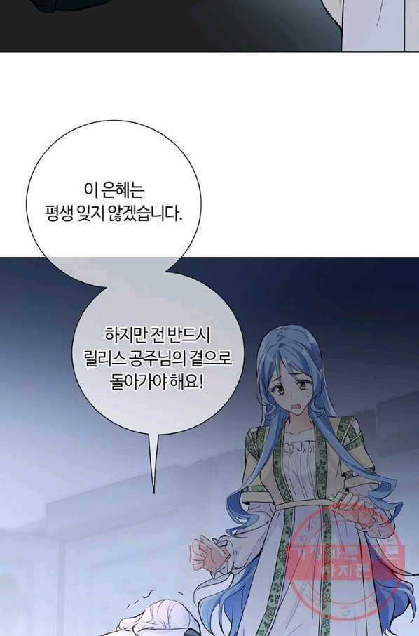 공주전쟁 52화 58
