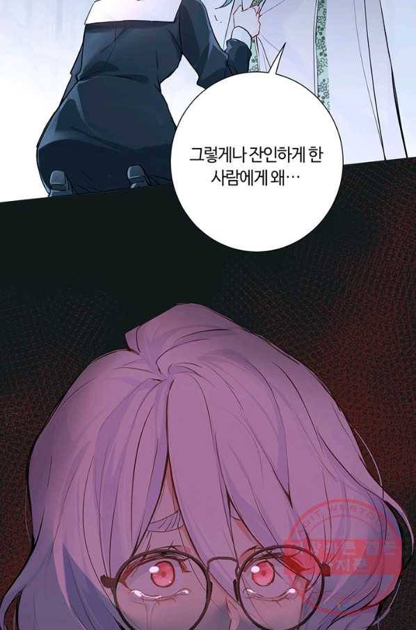 공주전쟁 52화 59