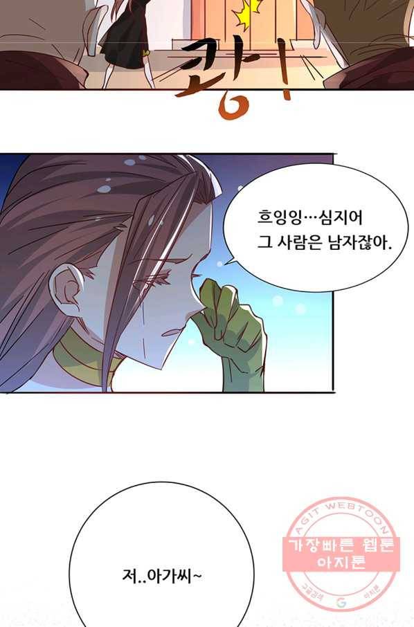 만능왕:192화 8