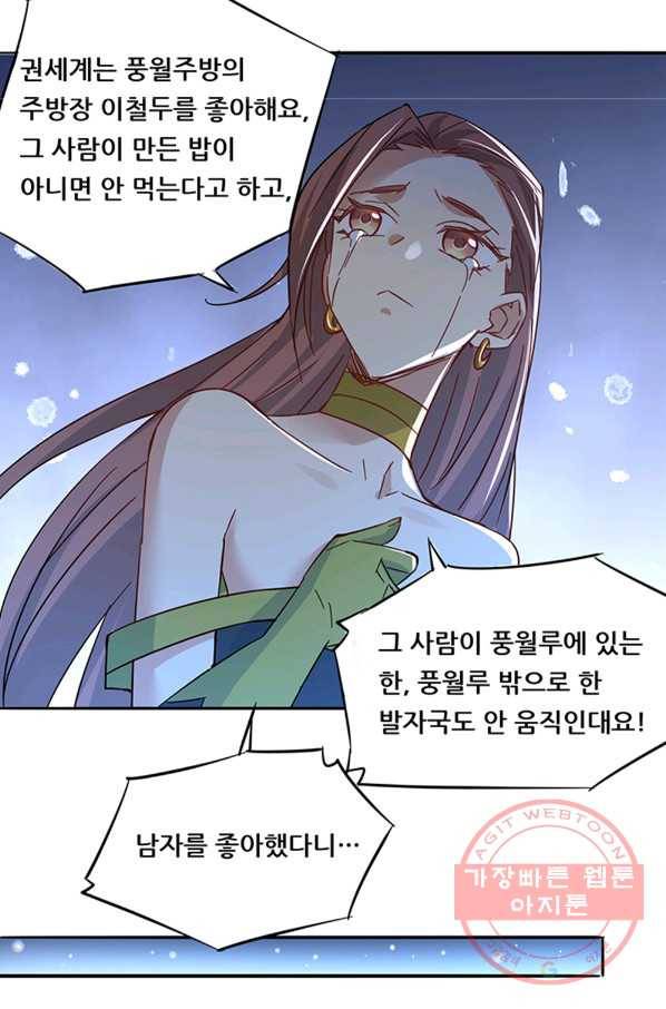 만능왕:192화 11