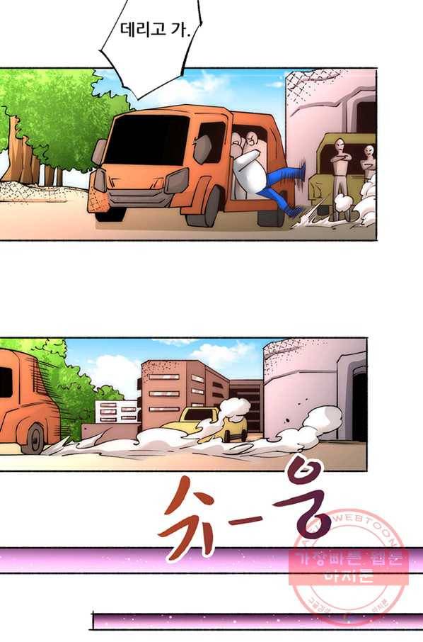 만능왕:192화 13