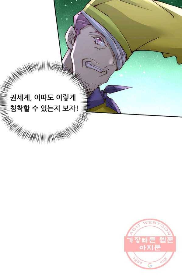 만능왕:192화 15