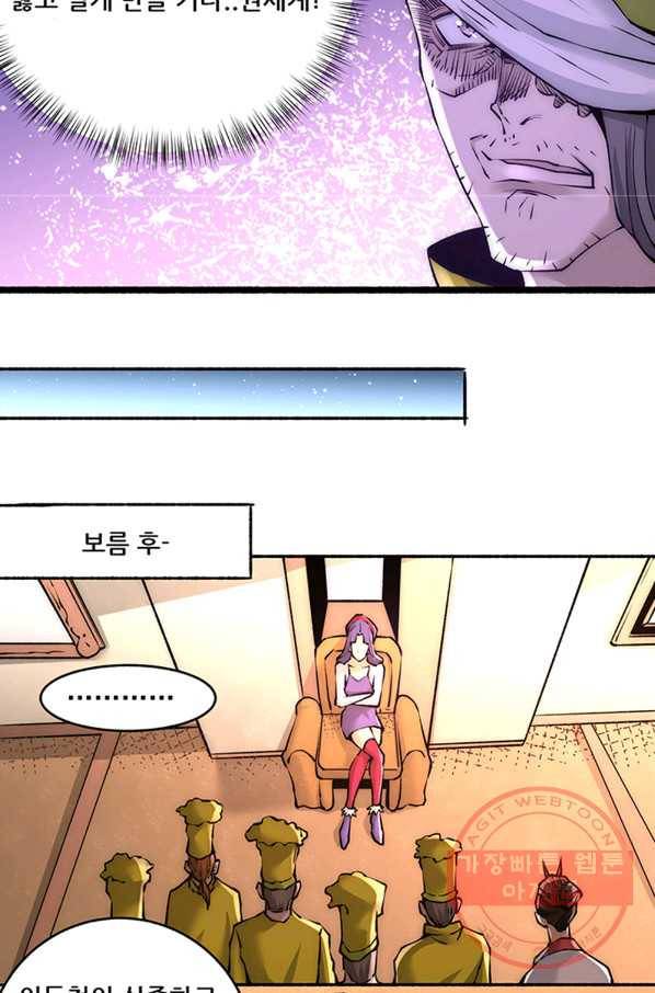 만능왕:192화 21