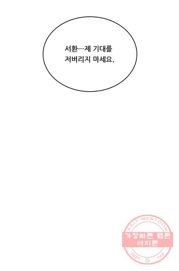 만능왕:192화 23