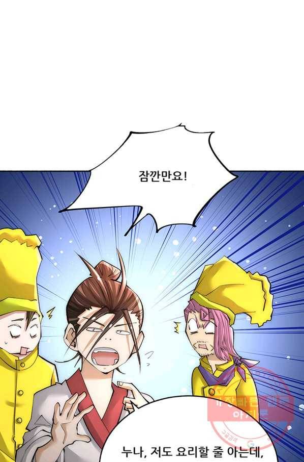 만능왕:192화 24