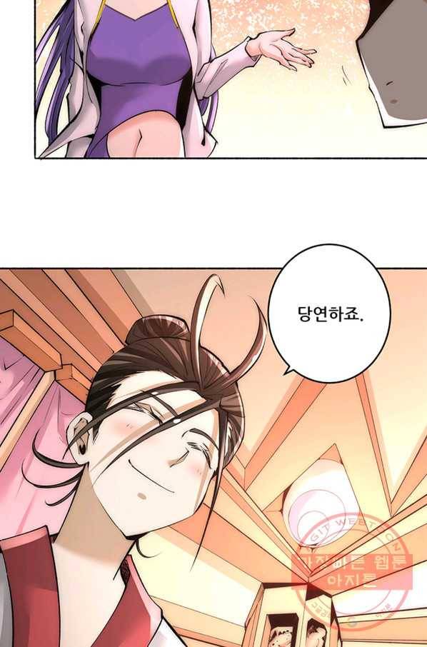 만능왕:192화 28