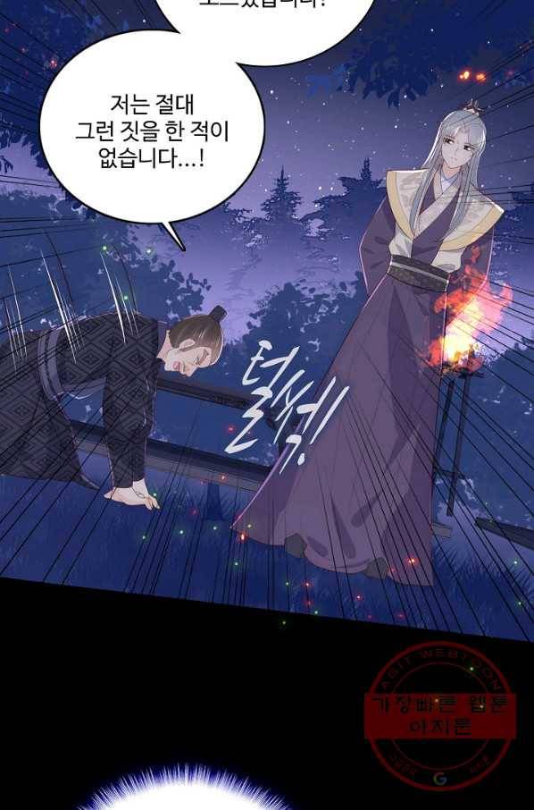 악당이지만 남주를 키웠습니다 77화 3