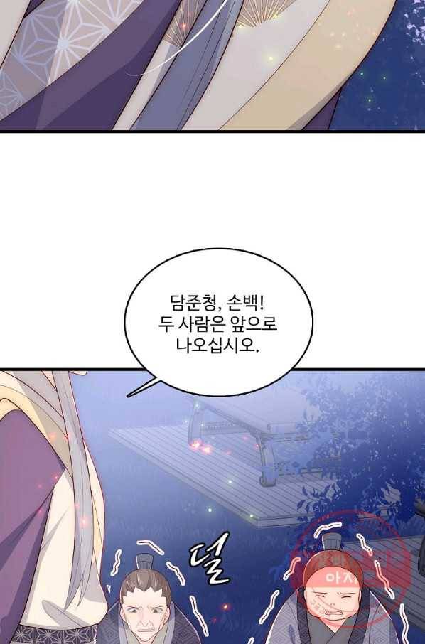 악당이지만 남주를 키웠습니다 77화 6