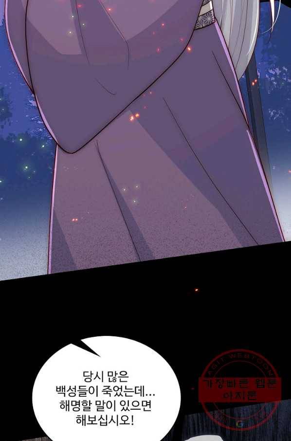 악당이지만 남주를 키웠습니다 77화 9