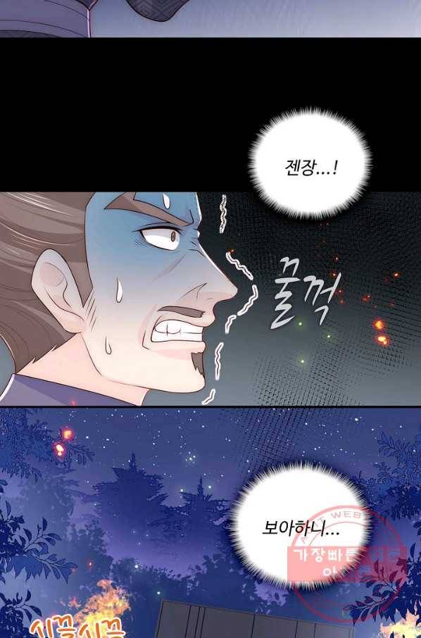 악당이지만 남주를 키웠습니다 77화 15