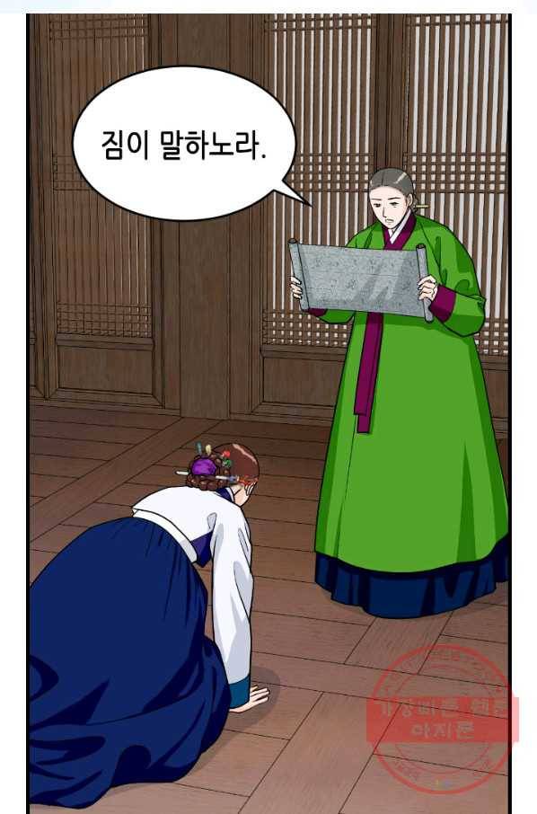 화홍 94화 3