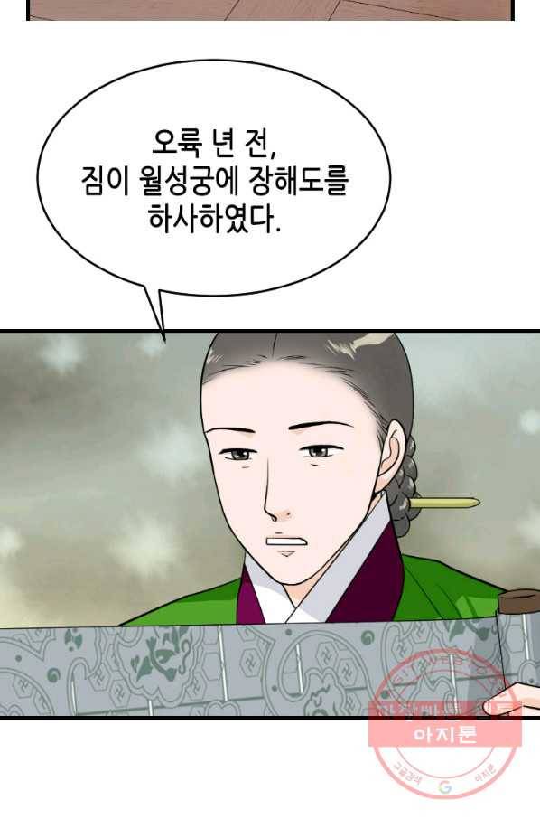 화홍 94화 4
