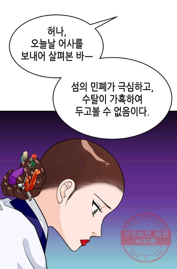 화홍 94화 5