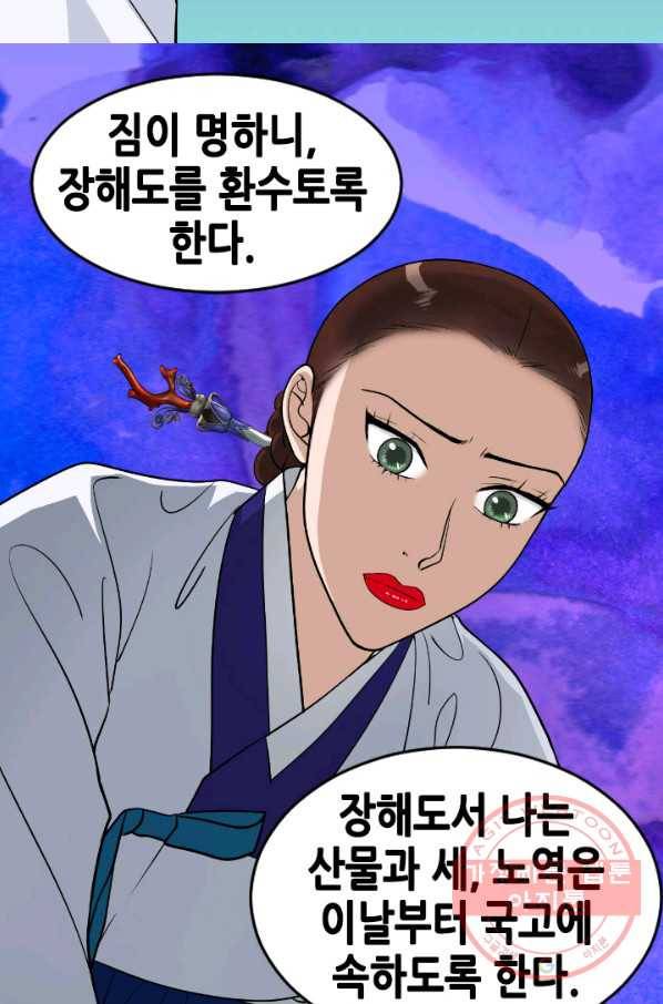 화홍 94화 6