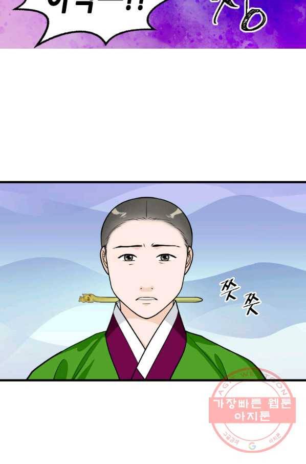 화홍 94화 13